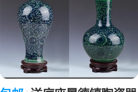 包邮送底座景德镇陶瓷器仿古青花瓷 仿古瓷器...