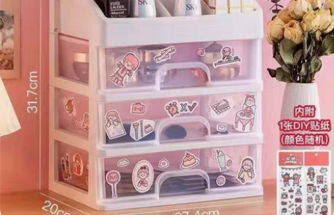 包邮四层桌面化妆品收纳盒 塑料收纳架 抽屉...