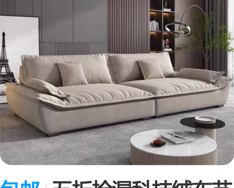 包邮五折捡漏科技绒布艺帆船沙发 意式极...