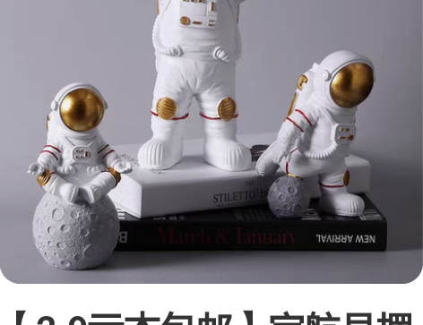 【2.9亏本包邮】宇航员摆件太空人模型家居...