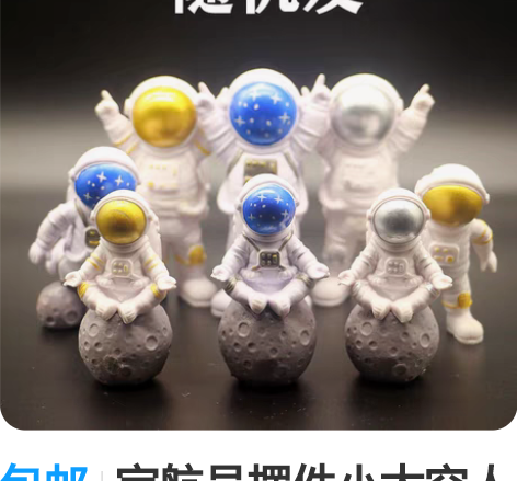 包邮宇航员摆件小太空人模型现代家居客厅桌面...