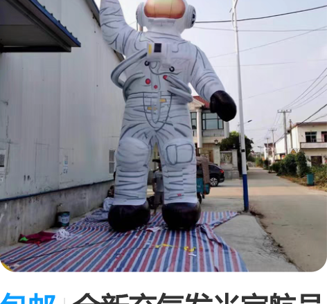 包邮全新充气发光宇航员开业广告活动装饰太空...
