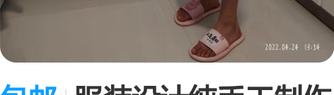 包邮服装设计纯手工制作作业旗袍，花费了一周...