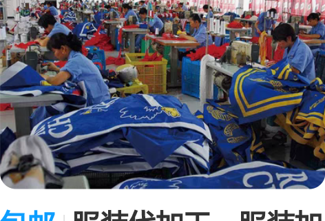 包邮服装代加工，服装加工来面料，来纸样，加...