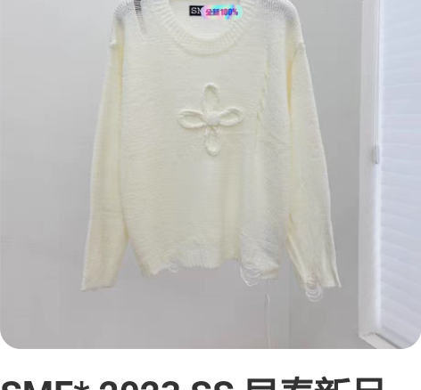 SMF* 2023 SS 早春新品 - 复...