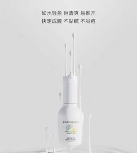 包邮真珠美学新品防晒霜 清透控油不粘腻  ...