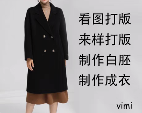 包邮服装代客打版，ET打版。 女装、男装、...