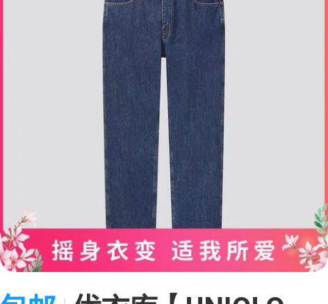 包邮优衣库【UNIQLO U】男装/女装 ...