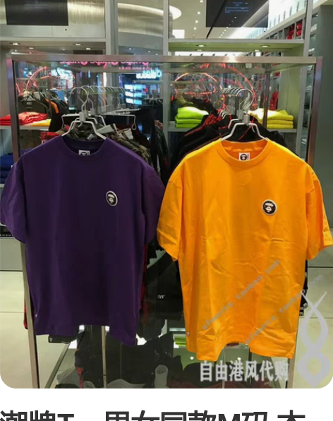 潮牌T，男女同款M码 本人身高167，体重...