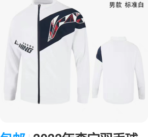 包邮2022年李宁羽毛球服李宁外套男款李宁...