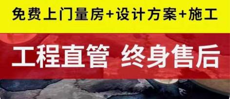 包邮承接南京地区，新房装修，旧房翻新局部改...