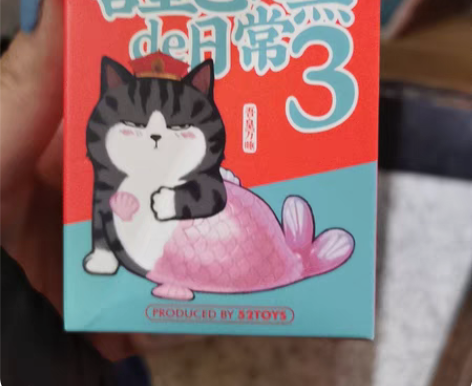 #吾皇巴扎黑的日常3 机车喵 拆盒未拆袋。...