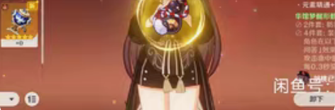 原神8金号，冒险等级45级，一个极品火伤杯...