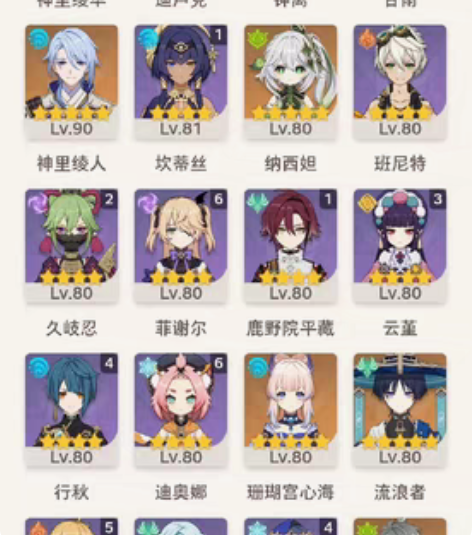 原神成品自玩号,不加命座和武器精炼一共20...