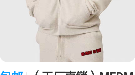 包邮(工厂直销)MEDM国潮连帽卫衣男春秋...