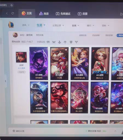 出售一个多皮肤英雄联盟账号 感兴趣的话点“...