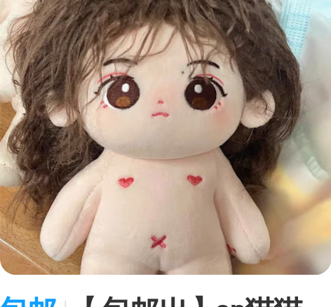 包邮【包邮出】sp猫猫拳 有骨 王一博属性...