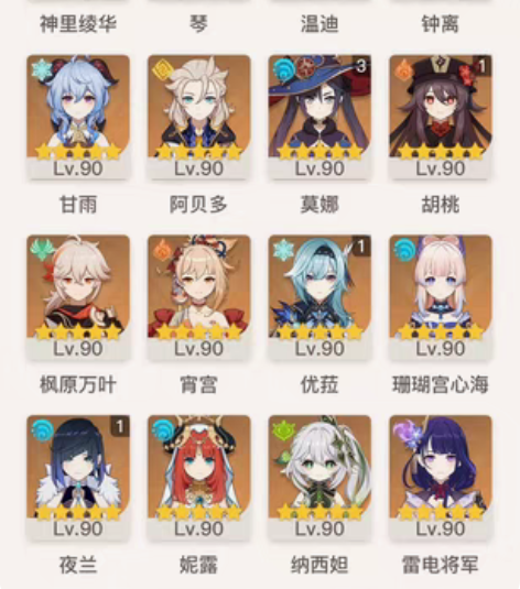 原神官服自玩成品号，50金，退坑出号 有意...