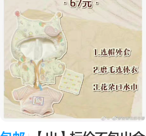 包邮【出】标价不包出金饼糖马戏宝宝20cm...