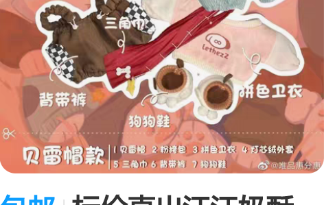 包邮标价直出汪汪奶酥20cm贝雷帽款 棉花...