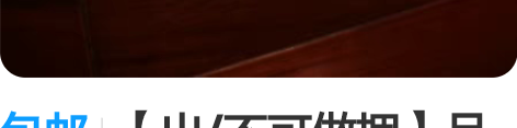 包邮【出/不可做捆】月永雷欧 队长小鸡 如...