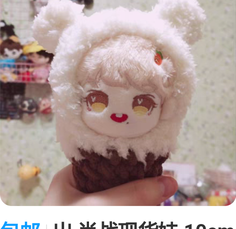 包邮出 肖战现货娃 10cm海星体 基本没...