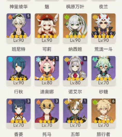 原神成品号56级。直接养老！21金！凌华雾...