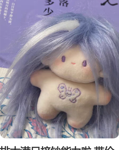 排太满只接钞能力啦 带价来 【手作10cm...