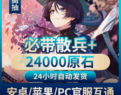 【原神成品号】原神,散兵开局号,外加240...