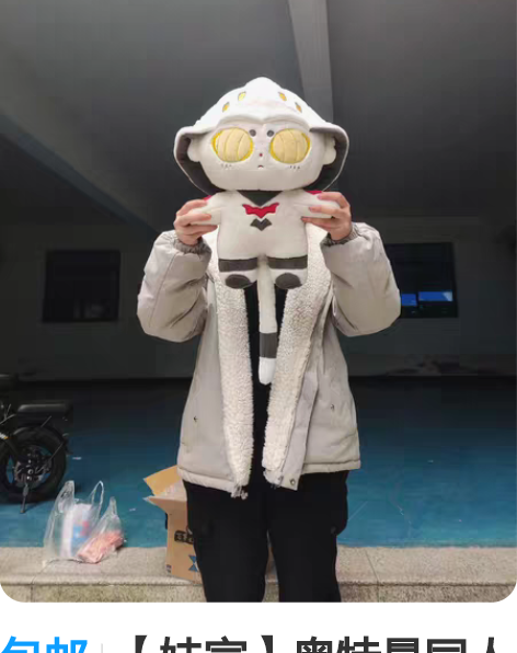 包邮【娃宣】奥特曼同人娃 名：奈非奈  属...