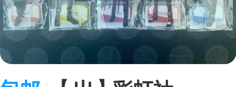 包邮【出】彩虹社Noctyx EN出道（入...