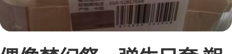 偶像梦幻祭一弹生日套 朔间凛月 月永雷欧 ...