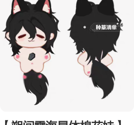 【朔间零海星体棉花娃】 15cm海星体 蹲...