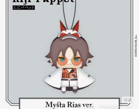 【已hold】原价转 二贩指偶 mysta...