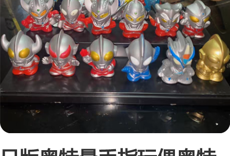 日版奥特曼手指玩偶奥特曼怪兽指套指偶万代拇...