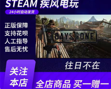 往日不再steam账号 可改 不可改一切(...