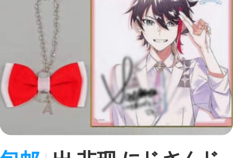 包邮出 非现 にじさんじ2434彩虹社 三...