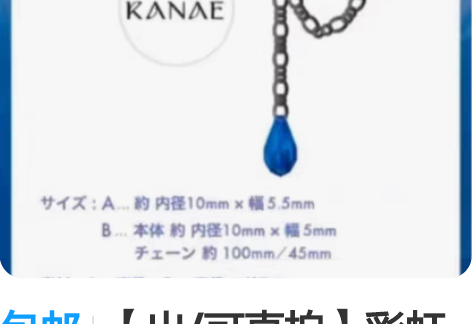 包邮【出/可直拍】彩虹社 叶 kanae ...