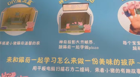 包邮小猪佩琦手指偶 几乎全新 喜欢拿走 感...