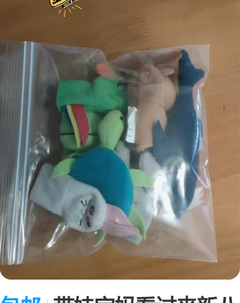 包邮带娃宝妈看过来新八个指偶哦 感兴趣的话...