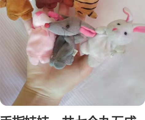 手指娃娃一共七个九五成新 感兴趣的话点“我...