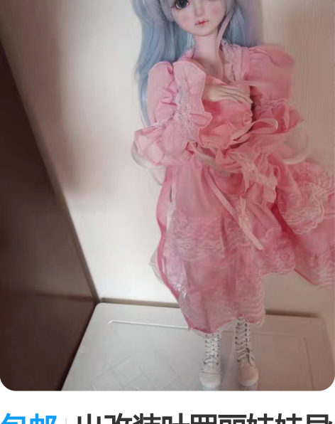 包邮出改装叶罗丽娃娃异瞳少女 原价468 ...