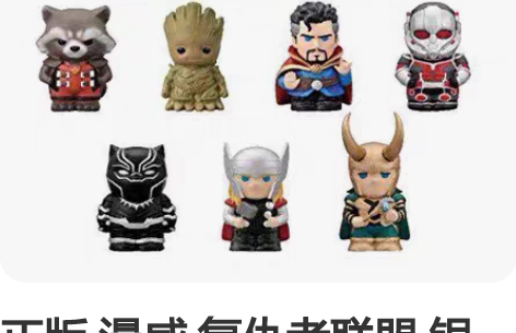 正版 漫威 复仇者联盟 银河护卫队手 指偶...