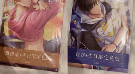 包邮《恋与制作人》生日限定色纸 周棋洛款4...