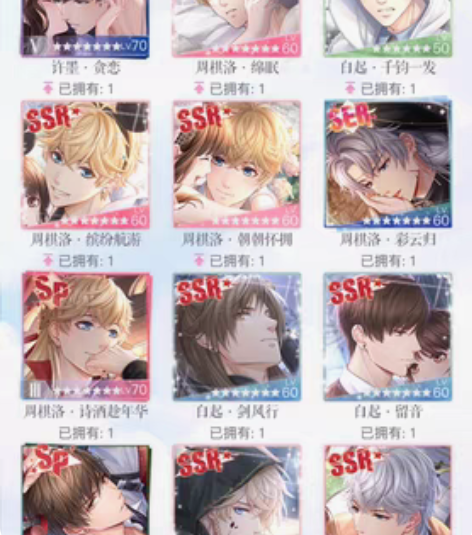 【出】恋与制作人洛情 安官新浪换绑星河45...