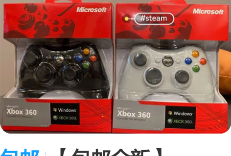 包邮【包邮全新】xbox360手柄有线PC...
