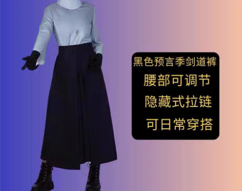 光遇cos服 武士裤 非名家 图上什么样，...