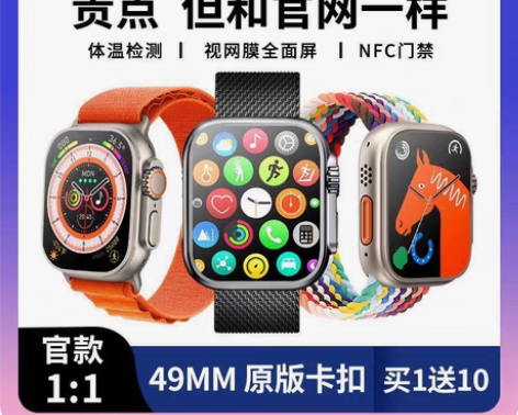 UItra智能手表古讴卡watch S8运...