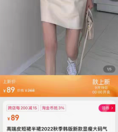 包邮高端皮短裙半裙2022秋季韩版新款显瘦...