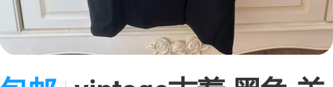 包邮vintage古着 黑色 羊毛 长半裙...
